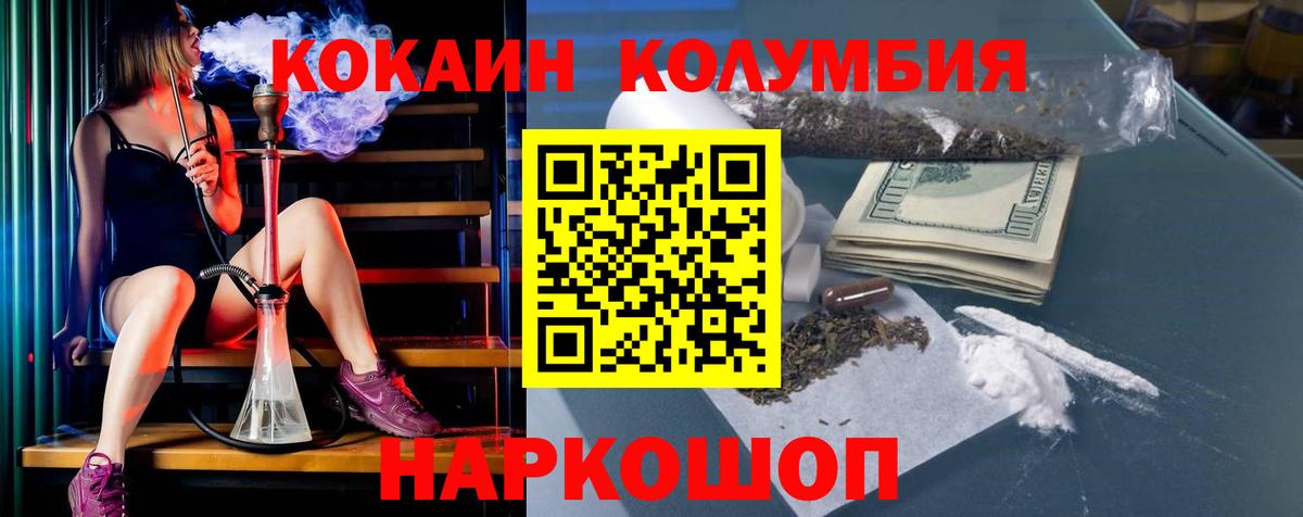 Cocaine 98% Туапсе