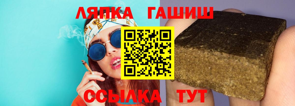 ГАШИШ ice o lator Туапсе