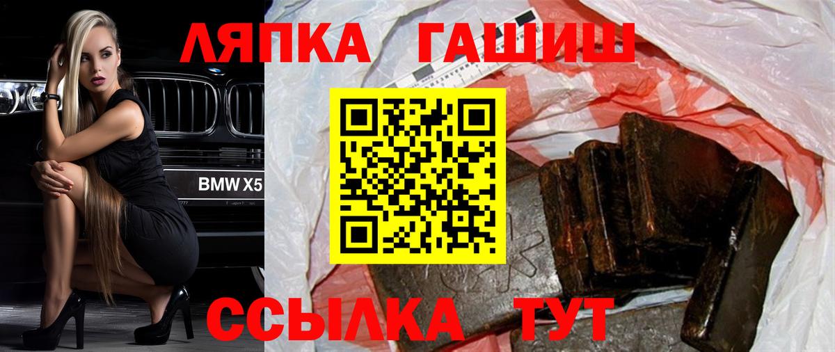 Туапсе  Гашиш гарик  ГАШИШ  ГАШИШ хэш  Вход с VPN 