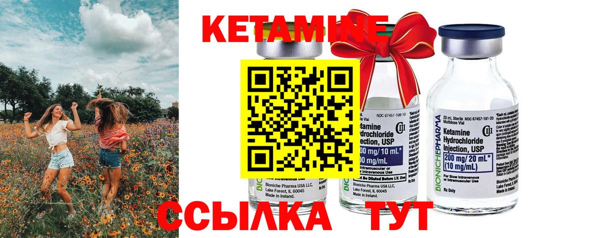 Кетамин VHQ  Вход с VPN  Туапсе 