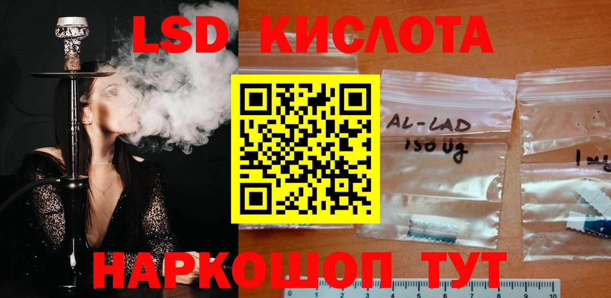 Лсд 25 экстази кислота Туапсе