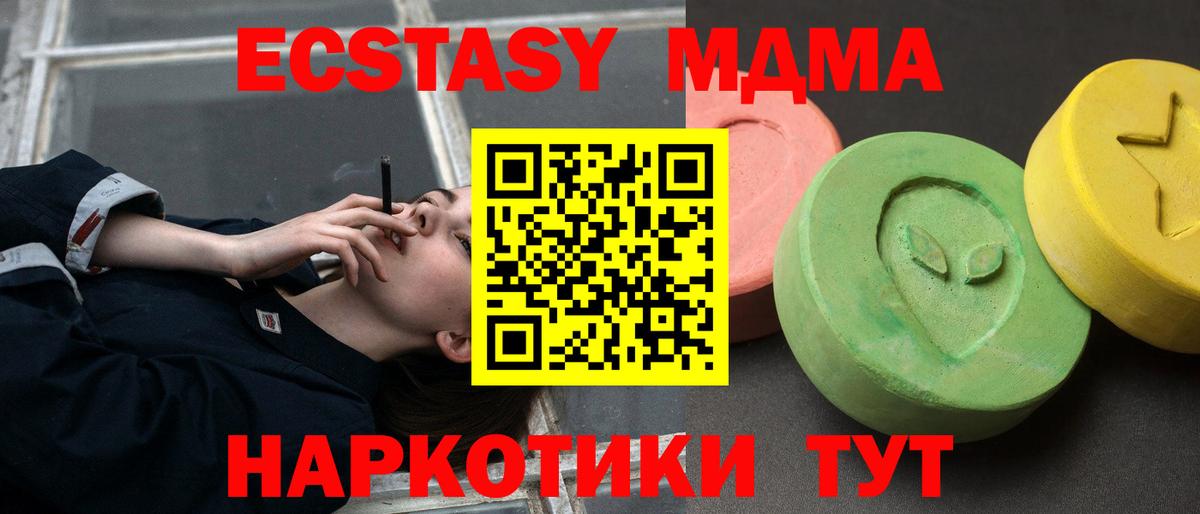 MDMA crystal  MDMA  Туапсе  Вход с VPN 