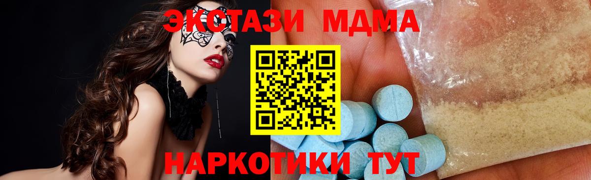 Туапсе  A-PVP СОЛЬ   Меф кристаллы  Codein  COCAIN  Вход с VPN  МАРИХУАНА 