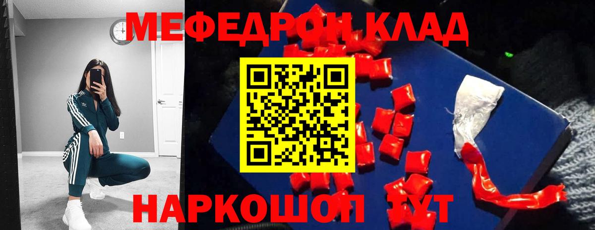 Мефедрон мука Туапсе