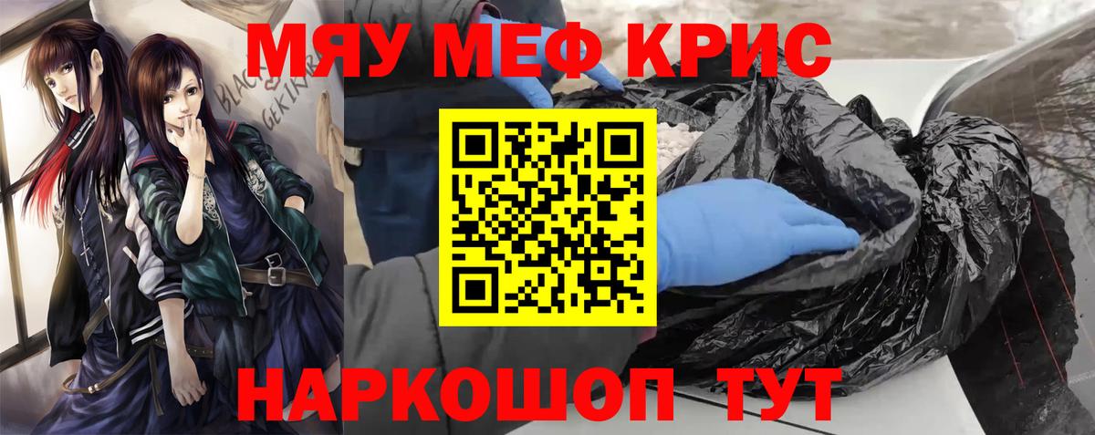 Меф  Меф мука  купить   Меф  Меф VHQ  Туапсе  Вход с VPN 