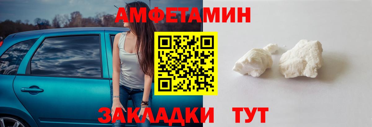 МЕТАМФЕТАМИН пудра  Первитин  Туапсе  Вход с VPN 
