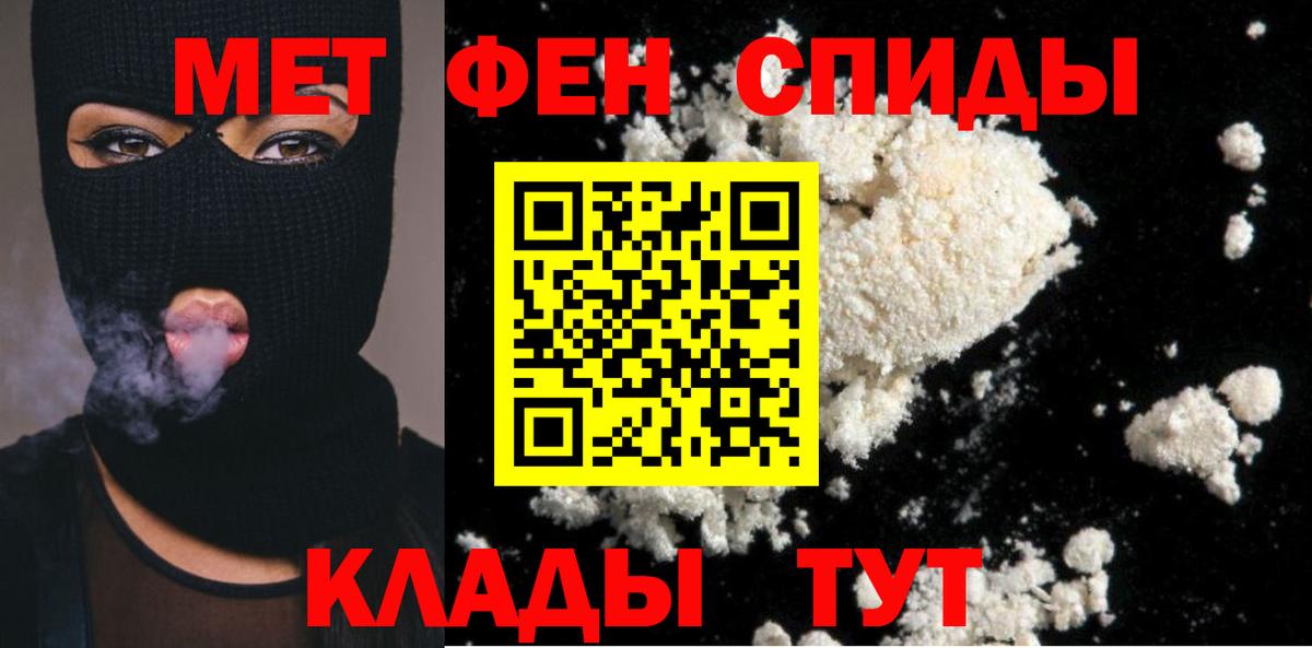 Первитин кристалл Туапсе