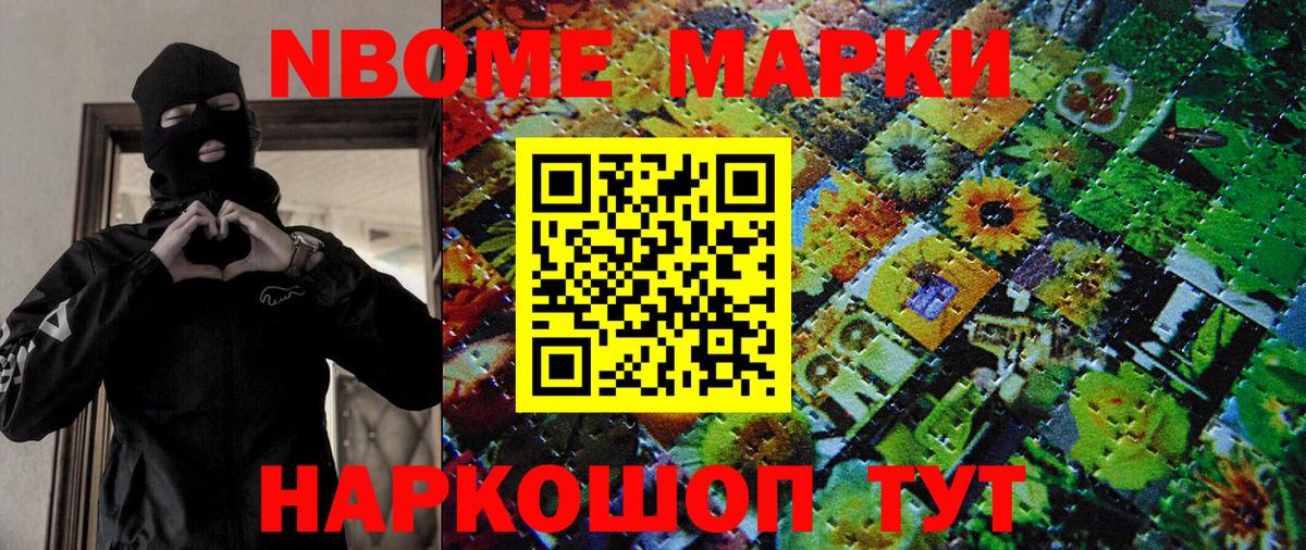 Туапсе  Наркотические марки 1,8мг  Вход с VPN  Наркотические марки 1,8мг 