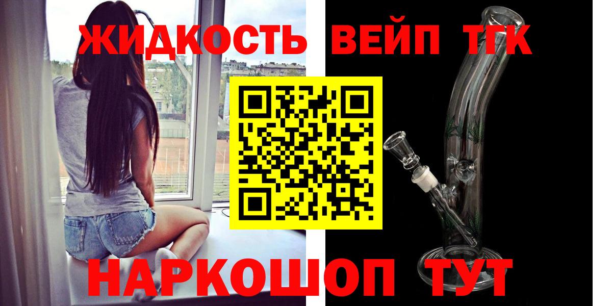 ТГК THC oil Туапсе