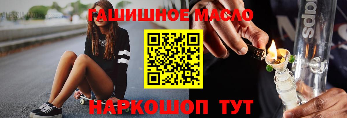 где продают наркотики  Вход с VPN  Туапсе  Дистиллят ТГК жижа 